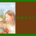 守口・門真つーしん