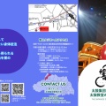 全国大会終了！