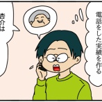 夫にモラハラしてます-491-仁のせいじゃない