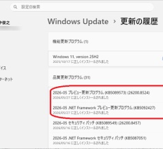 Windows11 KB5089573 で オーディオの強化 が勝手にオンに