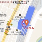 Chococoの旅の備忘録