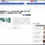 漫画『鬼はよく燃えているか』のトリック丸パクリ炎上問題、2年以上経ってようやく編集部が調査結果を報告！その結果・・・