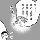 楽に生きようとしたツケが回ってきた女