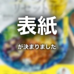 たっきーママオフィシャルブログ「おしゃべりな台所」