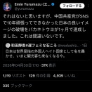 中国共産党「我々が10年頑張ってもできなかった日本への幻想破壊を日本のネトウヨは一ヶ月で実現した」 👈ジェバンニかよ