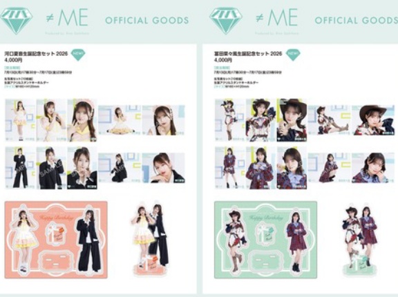 [物販情報] 河口夏音・冨田菜々風 生誕記念セット2026 発売！【ノイミー】