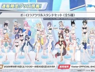【悲報】ブルアカさん、学マスをパクる