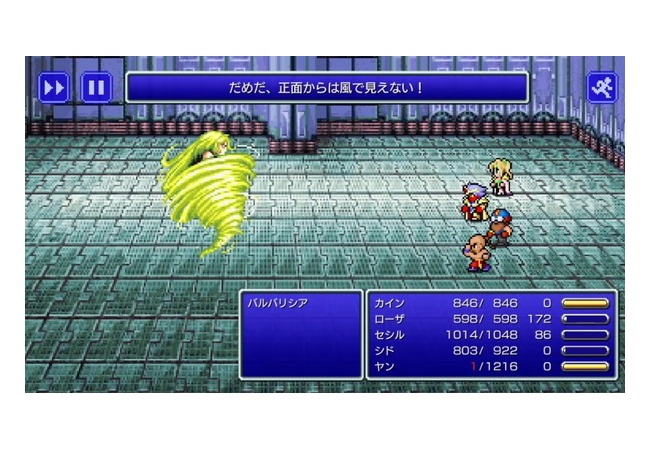 【悲報】FF4ピクセルリマスター版『ゴルベーザ四天王とのバトル曲』がスローテンポでまた改悪　何故そのままのリマスターしてくれないのか・・・