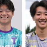 『「大学屈指のハイタワー❕」テゲバジャーロ宮崎 2選手が加入！筑波大学から191cm大型FW小林俊瑛と希望が丘高の17歳DF中川款斗の加入内定を発表‼』の画像