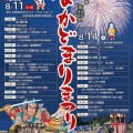 十三の砂山まつり開催です(^^♪