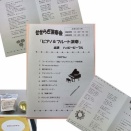 今日のめっけもん(その310)