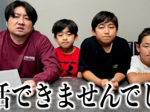 家族系YouTuber「収益化が剥奪されました！助けてください！」→しかし、過去動画が拡散されて批判が殺到・・・ガチでやばい家族だった・・・