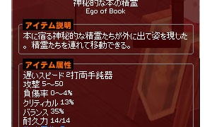 神秘的な本の精霊(両手鈍器)パーツ5ヶ所のうちAとBしか染色できない？
