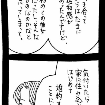 ぜーんぶララのいうとーり276