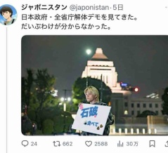 秋葉原モスク建設(実際は御徒町のモスクを建て替えるだけ)の反対演説をしていたオタクちゃん、才能溢れる文豪だった！