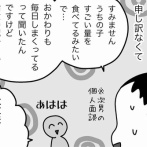 意外と身近だった「給食問題」