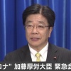 神奈川の80代女性が死亡 新型コロナウイルス関連で国内初