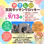 ふくさんの晴天◎クロッキー日和！！