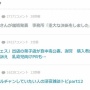 ホリエモン、羽生結弦さん離婚でガルちゃん民にブチギレ！「クソみたいな女がクソみたいな書き込みしてる」