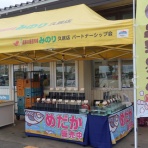 温泉めだかのブログ
