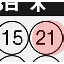 第2061回ロト6 「ロト・ナンバーズ当選倶楽部」12月号の「電脳コンピ」で5等当選！　バックナンバーの「当選モデル数字2025＆下半期版」でも3等当選のチャンスがあった!!