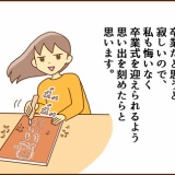 中学校保護者として