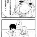 くもりのそら　５２話ー６