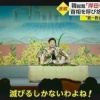 【速報】韓国検察「どことは言わんが他国の政党が統一教会から選挙資金を支援されてた」