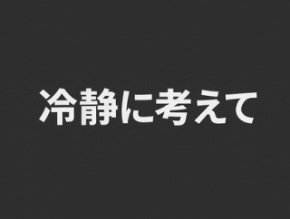 【冷静に考えて】新NISAを1社に全ツッパした情弱ワイ、暴落シナリオを真面目に計算したら眠れなくなったｗ
