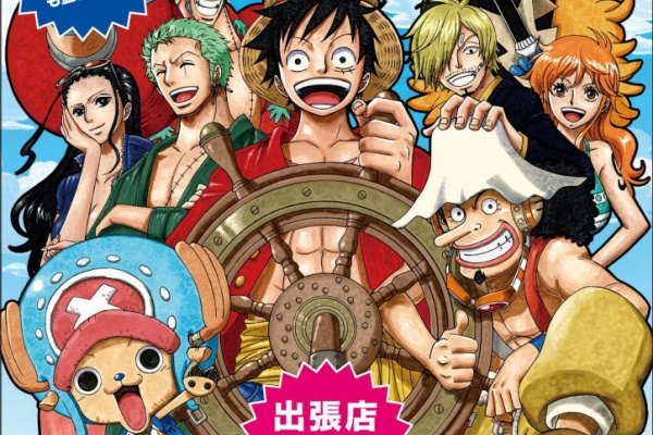 ONE PIECE 麦わらストア 航海日誌 - 2015年07月