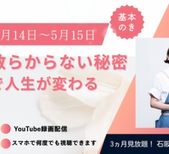 AIで献立もインテリアも？「暮らしの大学」皆様からのご感想