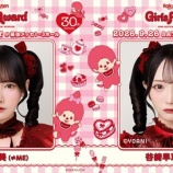 『[ノイミー] 9/26開催「Rakuten GirlsAward 2026 A/W」鈴木瞳美・谷崎早耶の出演決定』の画像