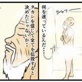 【メンヘラ師匠20】