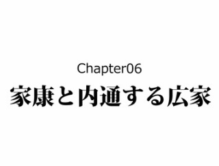 【21話】吉川広家の生涯～毛利家を救った裏切り者～
