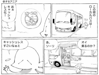 海外バスの聞いて欲しいレス。