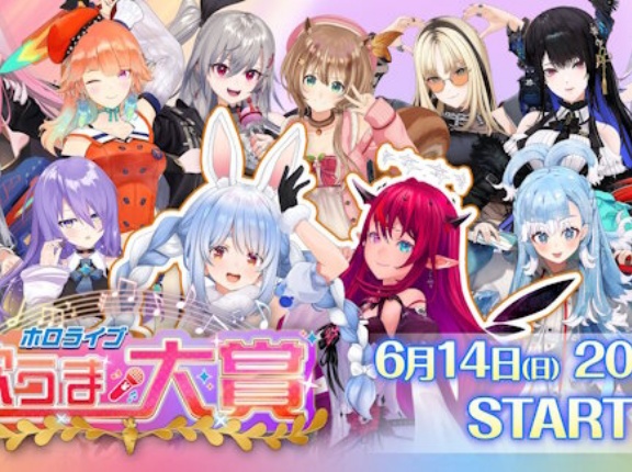 ぺこらの企画「ホロライブ歌うま大賞」配信決定！！　珍しい組み合わせやな