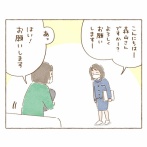 転院先候補病院見学3ヶ所目　①