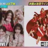 『[イコラブ] 次回6/29放送『CDTVライブ！ライブ！』に、＝LOVEの出演決定！『お姫様の作り方』を披露！！』の画像