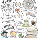 私と韓国人彼ののんびり生活