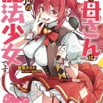 本達は荒野に眠る