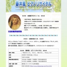 藤井風ピアノリサイタル