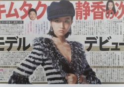 【乃木坂46】4期募集で来るかも!? キムタクの娘が超絶美女な件www