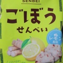 ごぼうせんべいを買ってみた