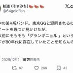 ありとあらゆる全般的ぐちゃぐちゃ