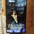 ブルース・リウのリサイタル✨️《横浜市栄区　坂本周子ピアノ教室》