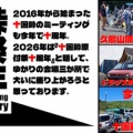 [重要]公式ホームページ公開のお知らせ&公式ブログ終了のお知らせ