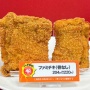 現在増量中のファミチキ、実はアナウンサーや楽器奏者に重宝されていたｗｗｗｗ
