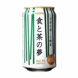 『和食のあたらしいおともに「食と茶の夢」本日発売』の画像