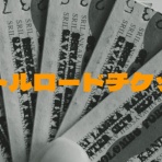 ドラクエ10盲目信者の秘密基地