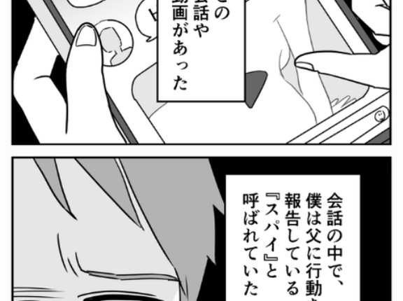 #4ランニングをはじめた母の秘密